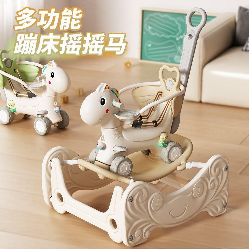 宝宝摇摇车蹦床摇摇马二合一婴儿蹦蹦车儿童周岁溜溜防摔木马玩具
