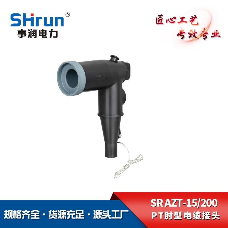 直销PT肘型电缆接头SR-AZT-15-200A美式绝缘屏蔽电缆插拔头