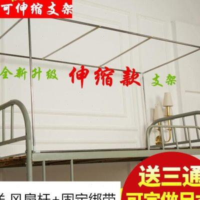 单人床宿舍床帘支架窗帘蚊帐不锈钢加粗寝室学生床架上铺可伸缩杆