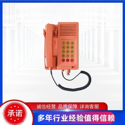 阜新中煤KTH129矿用本安型自动电话机矿用同线本安型电话机对讲机