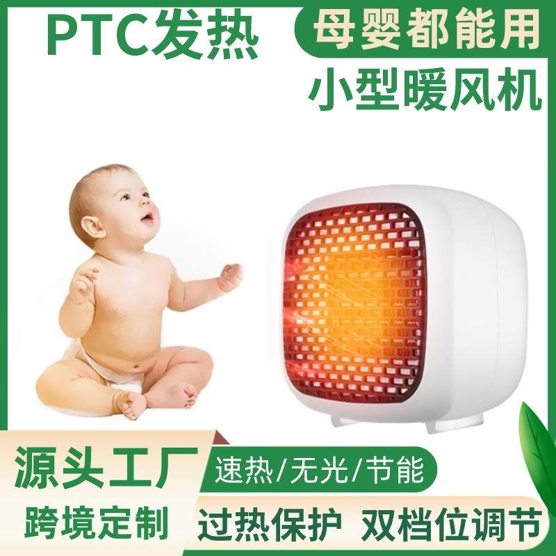 电热暖风机家用办公室桌面小太阳取暖器小型迷你加热器热风机静音,鲜花速递/花卉仿真/绿植园艺,割草机/草坪机,淘宝优惠券,粉丝福利购,淘宝优惠卷