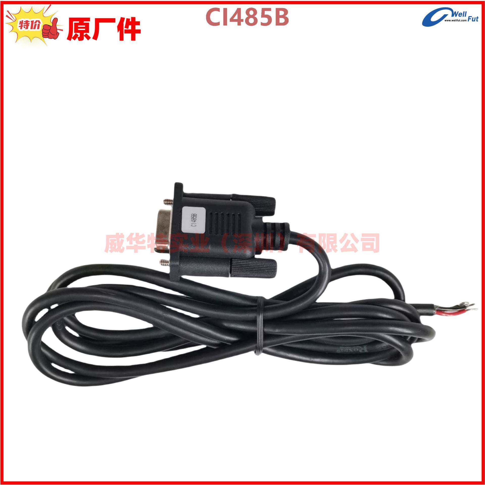 原装凯讯CI232A,CI485B,通讯线，连接线，用于GU320凯讯控制器
