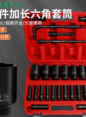 小风炮套筒头1/2套装电动扳手风动六角气动短套头大飞风批8-41mm
