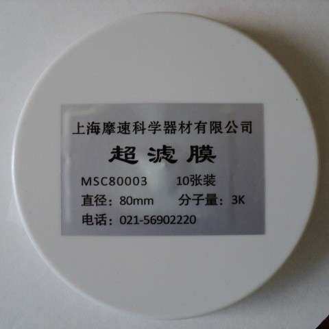 MSC80003 摩速MSC300超滤杯配套平板超滤膜 8CM 3K