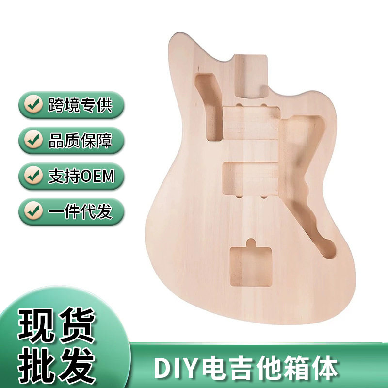 跨境电吉他MZB4400琴体自己动手制作电吉他材料配件练习吉他琴筒