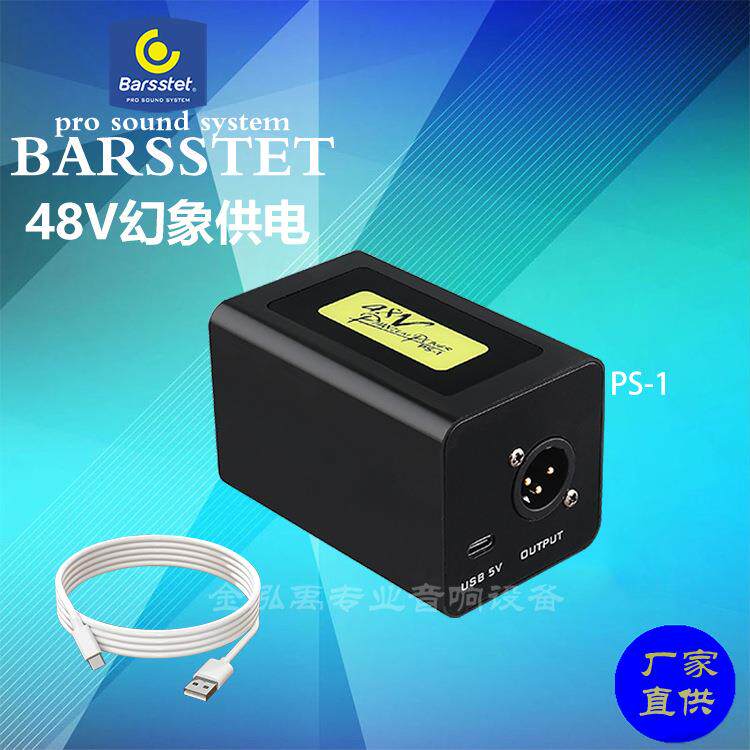 48V新款幻象电源电容麦克风话筒供电配件直播设备电脑声卡调音台