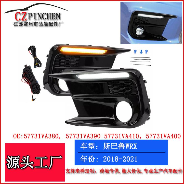 适用于18-21年斯巴鲁WRX改装LED日行灯日间行车灯雾灯加装前杠