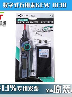 数字式万用表KEW1030共立KYORITSU克列茨笔式小型便携式多能表