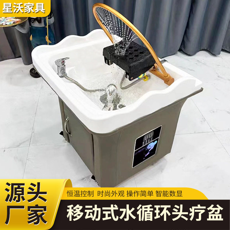 严选可移动头疗仪理发店陶瓷洗头盆带水循环熏蒸头道按摩洗头床