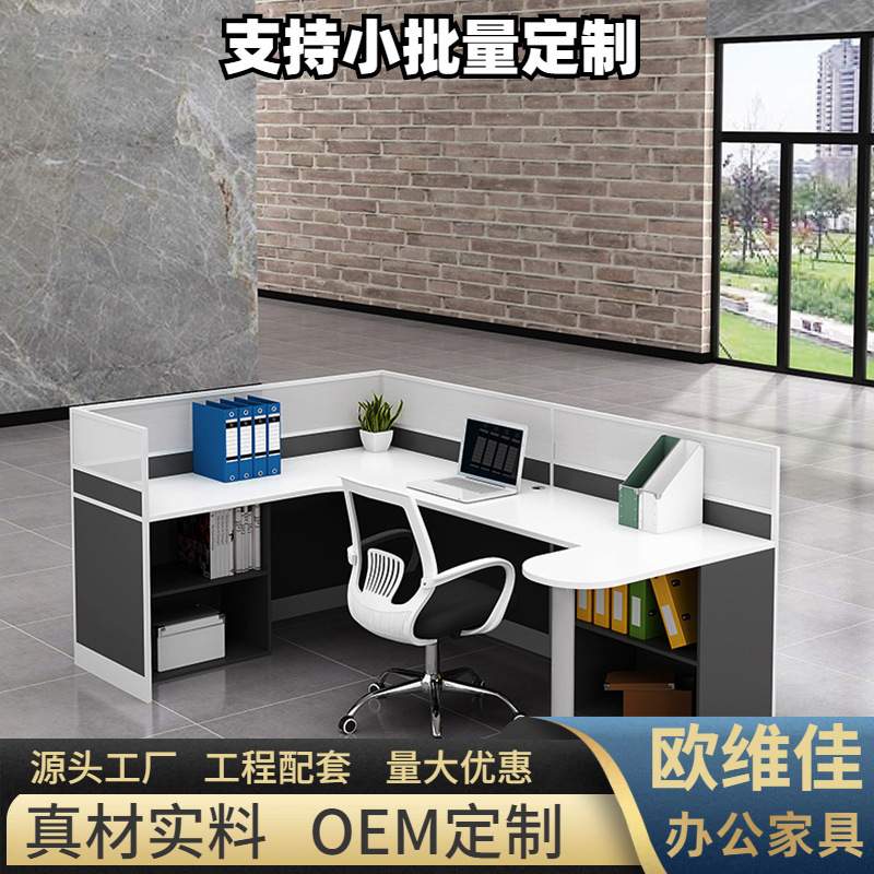 设计师办公桌员工位 创意屏风卡位双面5人办公桌椅组合隔断职员桌