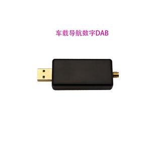 APK控制车载导航DAB数字广播主机的DAB接收器适配智能高速黑金usb