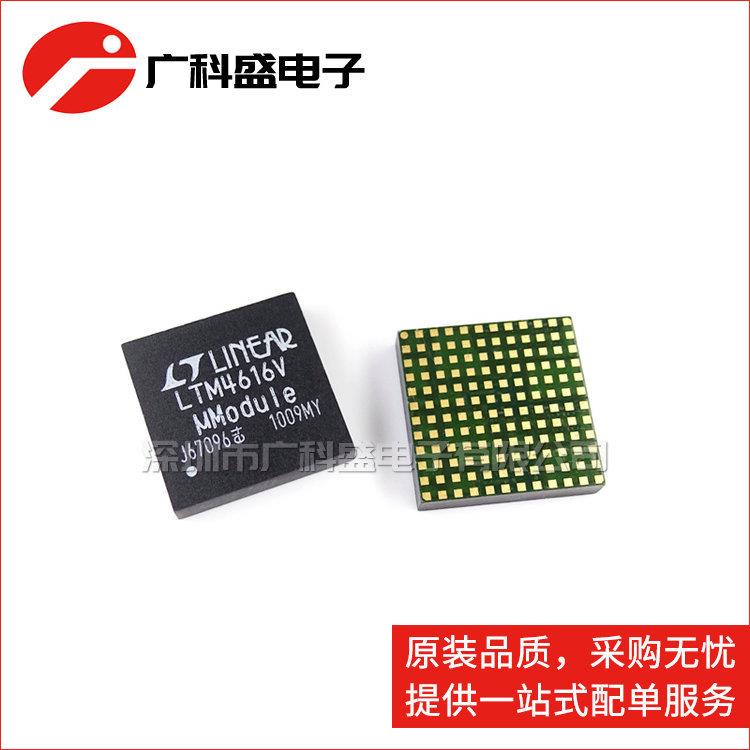 LTM4616VLTM4616MPVLGA-144DC/DC稳压器原装