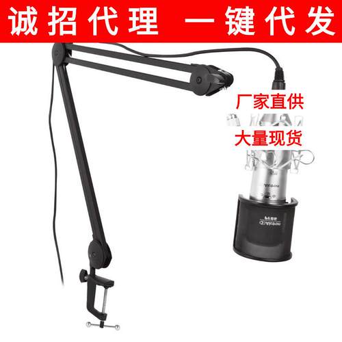 Alctron/爱克创MA612麦克风播音支架万向桌面话筒支架悬臂支架