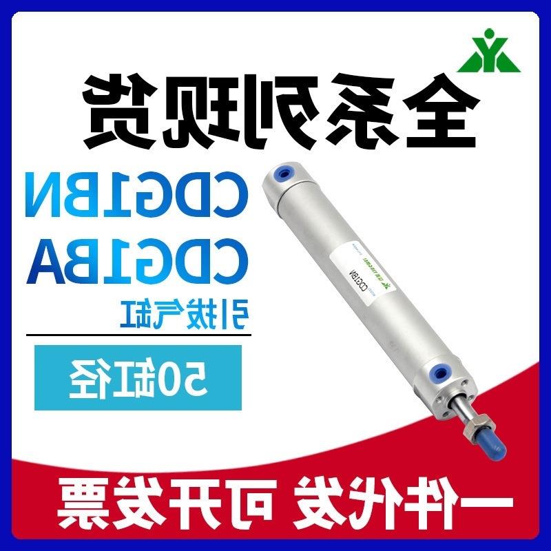 樱美牌SMC型CDG1BA50-CG1BN50-CDG1BN50-100-125-150-200引拔气缸