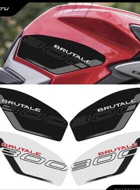 适用MV奥古斯塔Brutale800RCRR17-21油箱保护防刮防滑侧贴