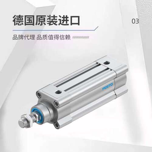 原装FESTO标准气缸DSBC-80-60-70-100-125-150-200-320-PPVA-N3