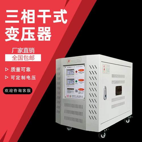 工厂供应415v380变220伏升压SG-20KVA30KW千瓦自耦干式三相变压器