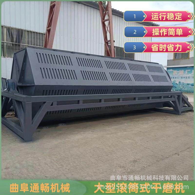 面包石六角滚筒抛光机大型自动滚石机处理大型火烧铁除锈干磨机