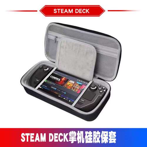 steam deck掌机收纳包steam deck游戏机保护包手提EVA硬包