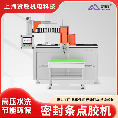 全自动点胶机电箱密封条涂胶机机柜发泡点胶加工混胶机上海厂家