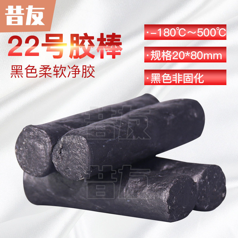 昔友22#带压堵漏胶棒带压密封注剂填料