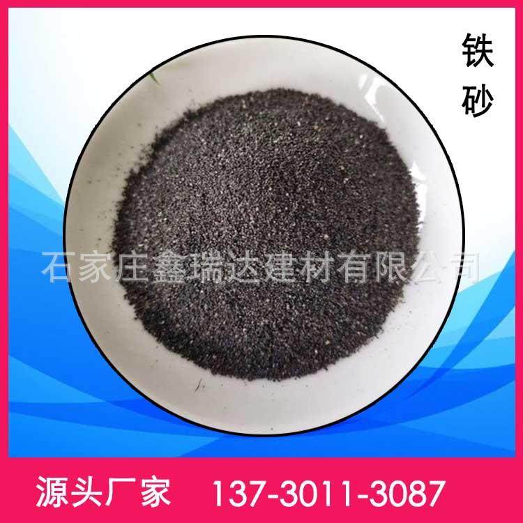 铁砂铁粉橡胶配重填充耐磨工程铁砂干燥剂专用铁粉水洗磁铁砂