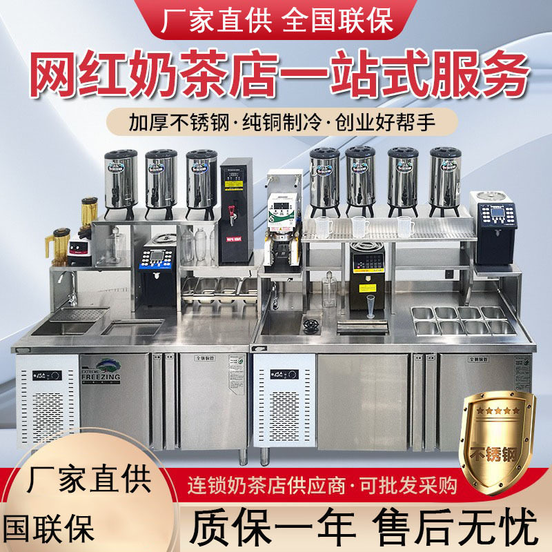蚂蚁磁电水吧台商用奶茶店工作台奶茶店不锈钢奶茶机茶饮店设备