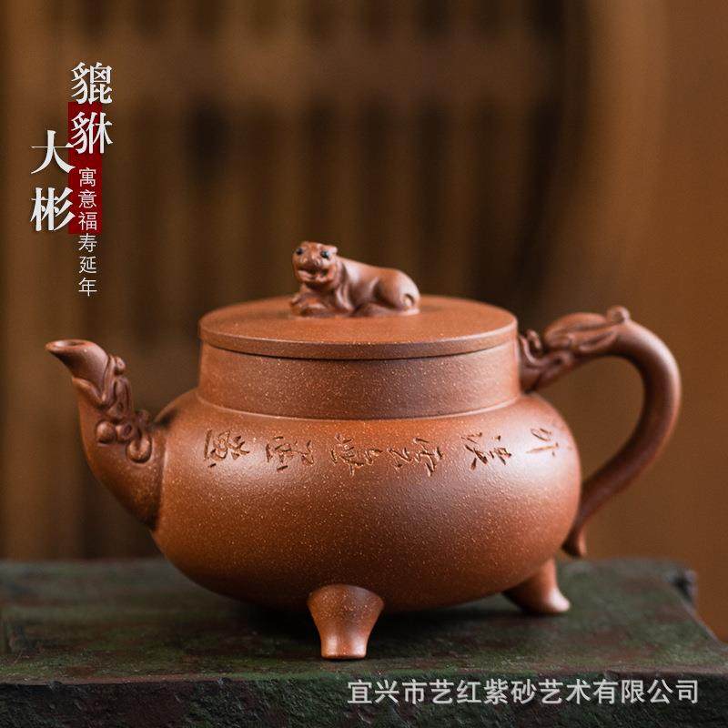 宜兴紫砂壶单壶大彬如意原矿降坡泥茶具套装雕塑貔貅泡茶壶260ml