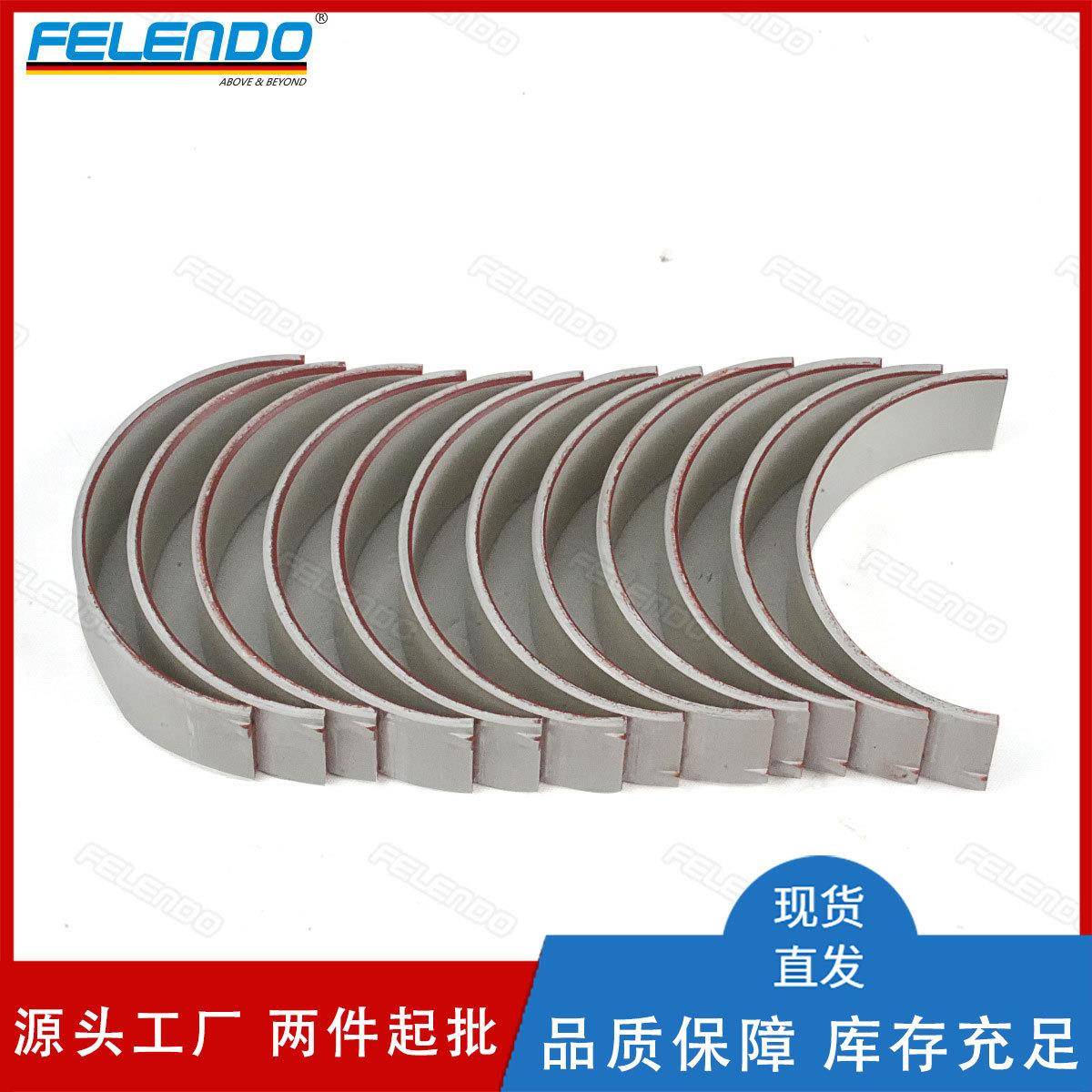 1124762803411247536774发动机连杆瓦适用于宝马6系F1315-17年