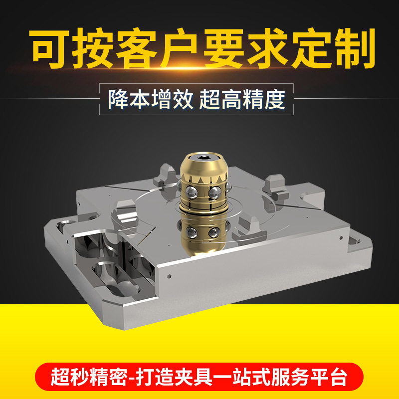 EROWA丝切割夹具WEDM线切割夹具系统慢走丝夹具erowa夹具图片