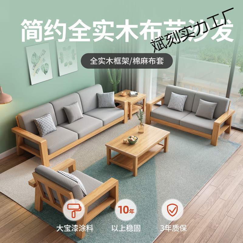 公熊家具全实木沙发组合客厅简约现代沙发床两用小户型木头沙发