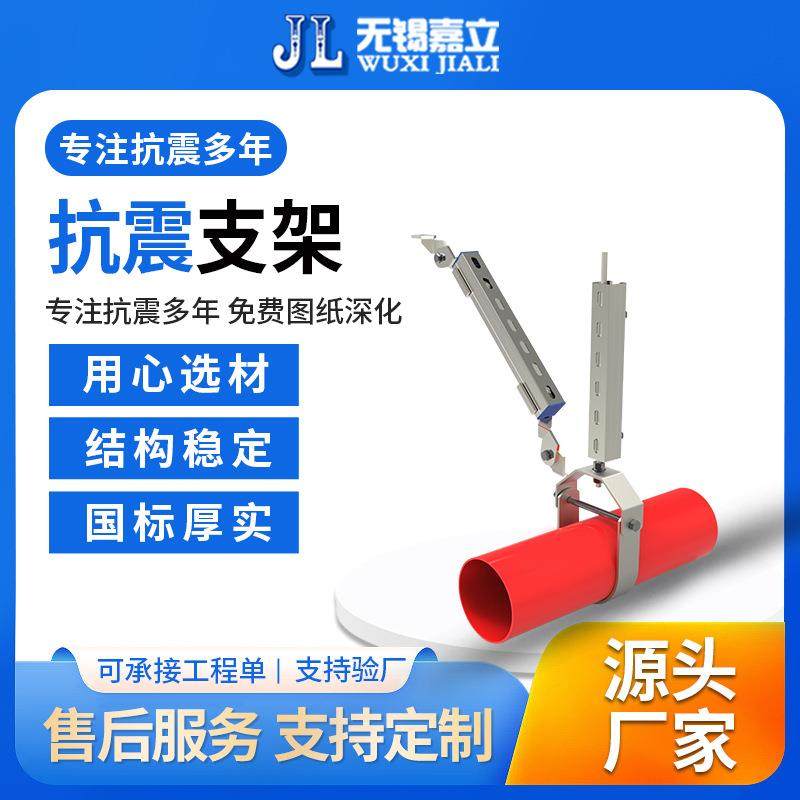 抗震支架电缆桥架生产侧向及纵向建筑抗震支架安装,农机/农具/农膜,其它农用工具,淘宝优惠券,粉丝福利购,淘宝优惠卷