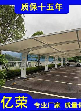 贵州膜结构停车棚大空地停车棚小区停车棚商业区停车棚写字楼车棚