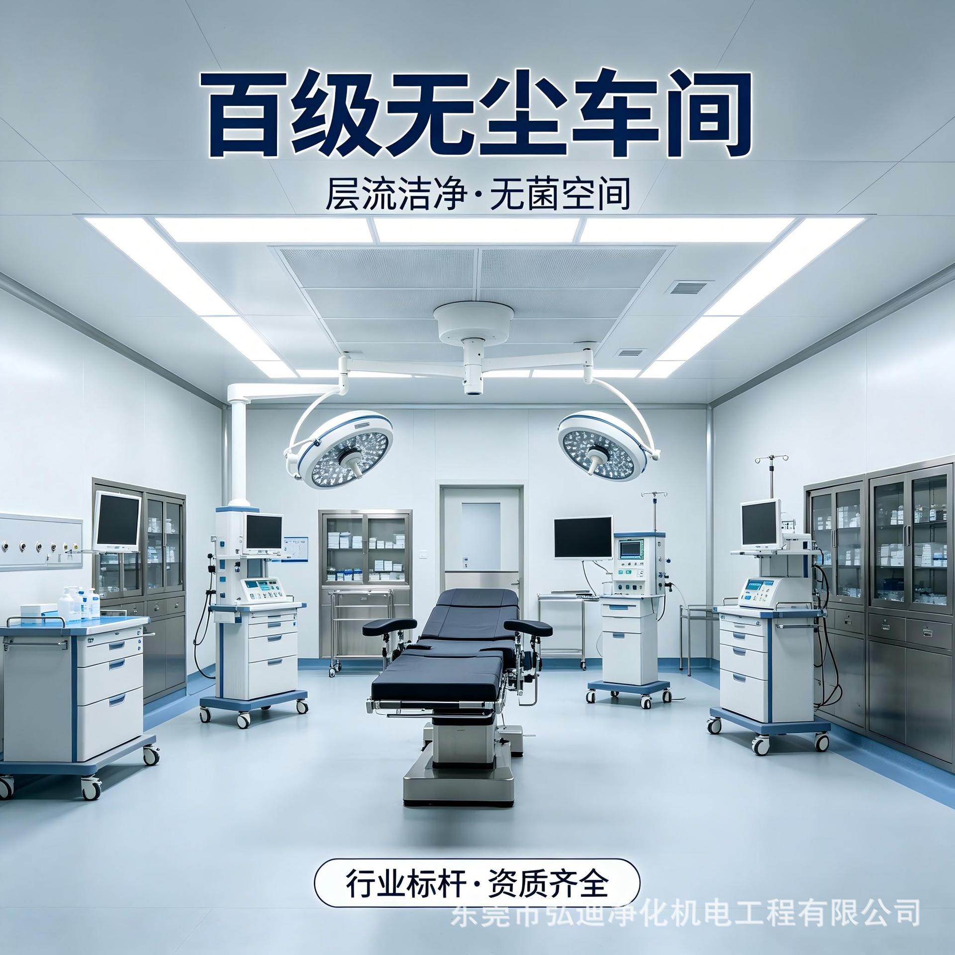 净化百级无尘车间装修工程洁净室净化板施工包工包料