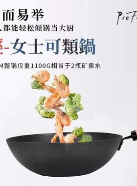 德国prefered窒化锤纹精铁轻便炒锅厨房家用无涂层平底不粘炒菜锅