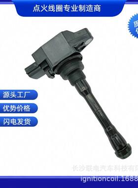 适用于NISSAN奇骏点火线圈224481KC0AUF65922448-1KC0A高压包