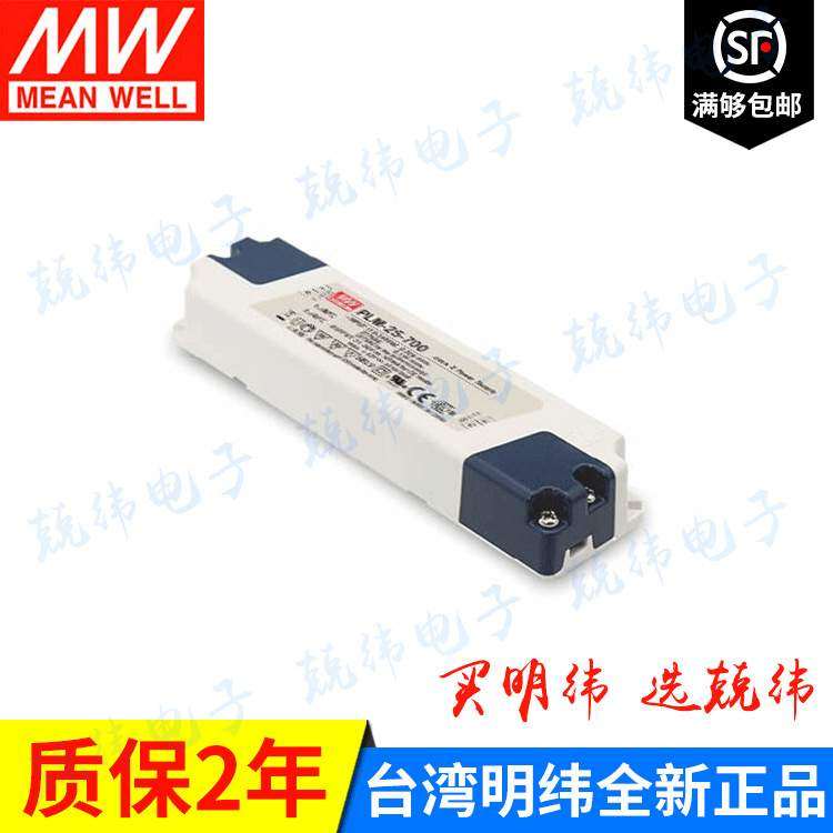 PLM-25-500 25W 防水塑壳PFC压线端子LED恒流电源