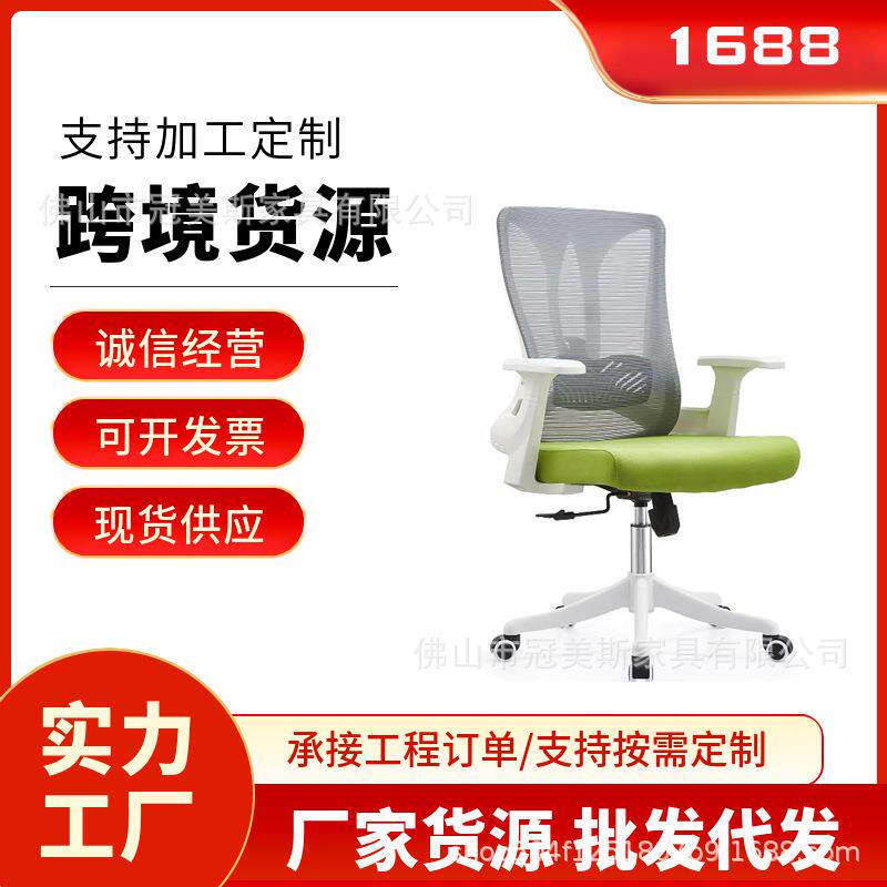 办公椅舒适久坐升降电脑椅万向轮护腰网布职员会议椅员工椅子书桌