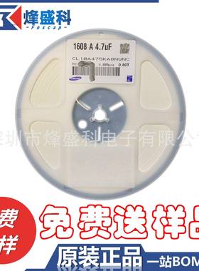 0603系列贴片电容CL10A475KA8NCNC06034.7UF10%X5R25V