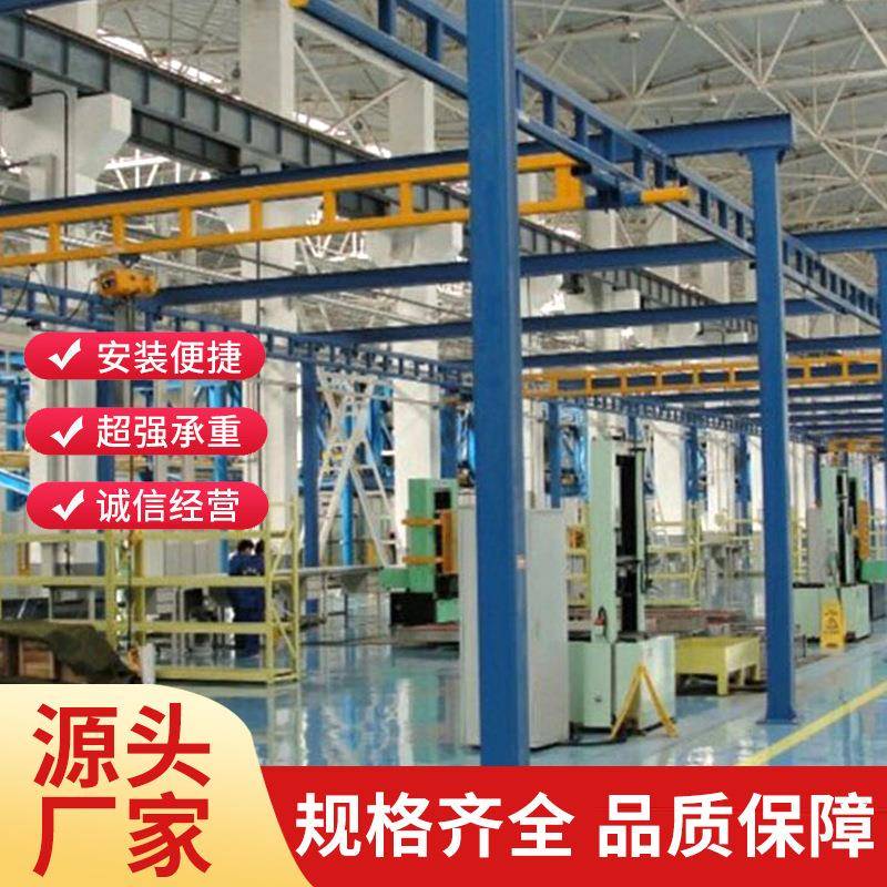 KBK柔性起重机刚性铝合金轨道轻小型自立组合轻型起重升降机