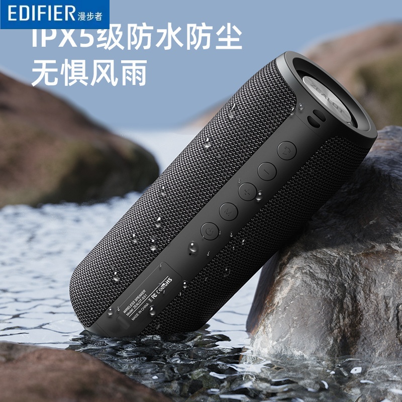 漫步者2025新款无线蓝牙音箱无线户外蓝牙外便携式重低音炮户外