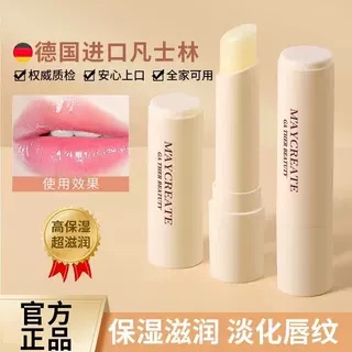 凡士林润唇膏保湿滋润补水唇部护理防干裂去死皮学生女淡化唇纹