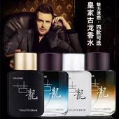 古龙香水男士 留香持久体香男人味淡香自然荷尔蒙清香型高档学生党
