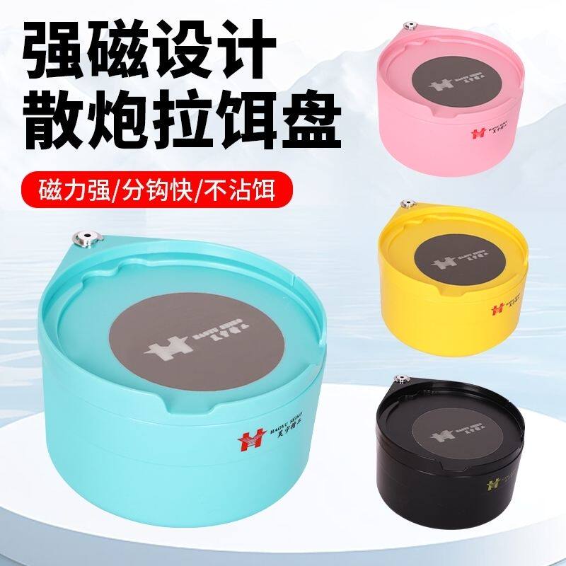 新款彩色全磁散炮盆强磁黑坑竞技三层拉饵盘双层饵盆钓箱饵盘