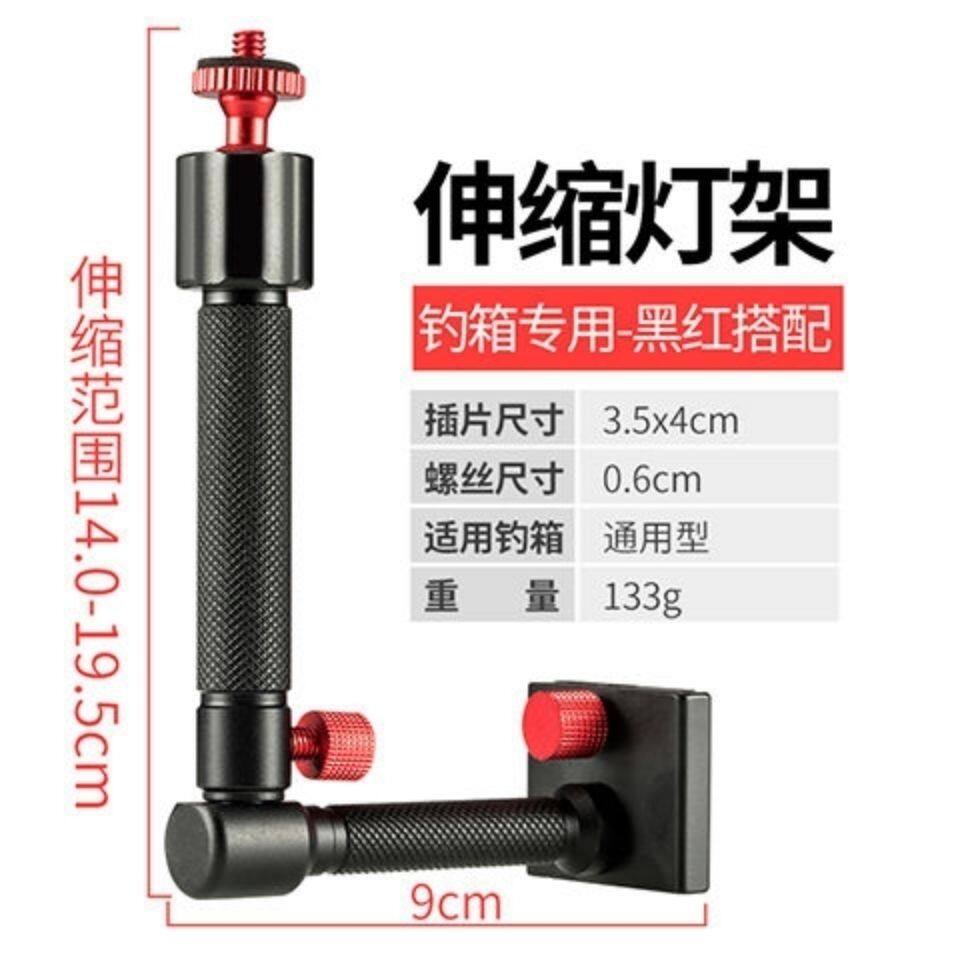 夜钓灯支架伸缩旋转钓箱专用灯架铝镁合金钓箱配件万向头夜钓灯架