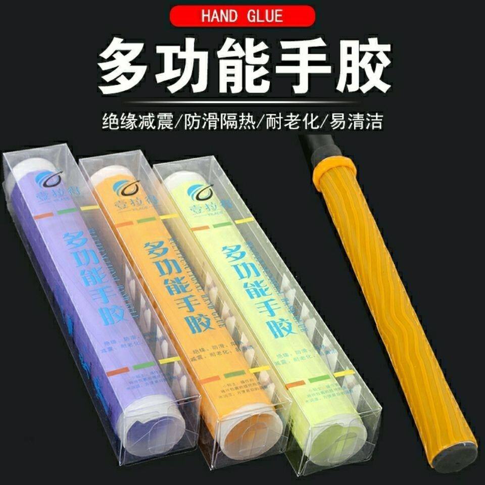 手胶鱼竿硅胶手把套防滑耐磨手柄缠绕带手竿加长吸汗手把套
