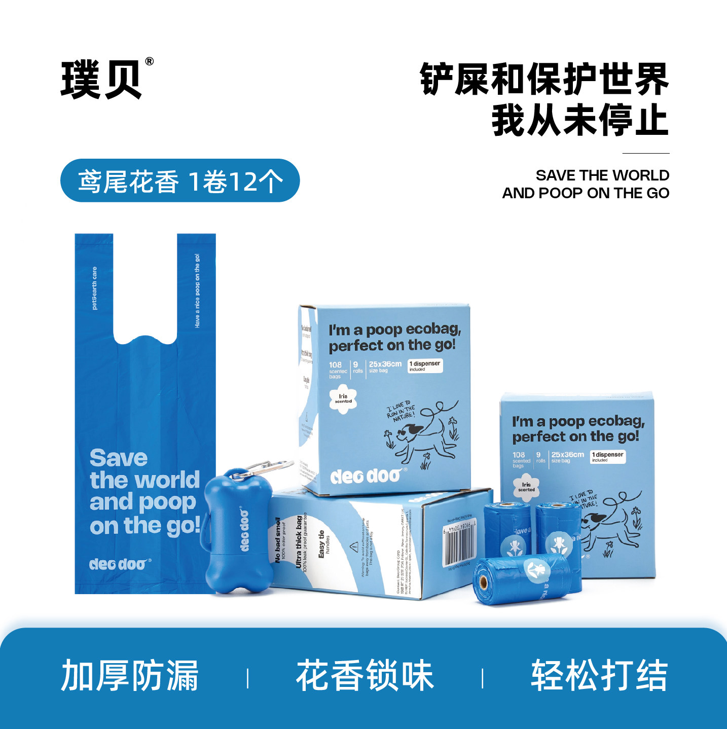 【5w人购买】超厚清香捡屎袋