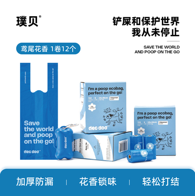 【5w人购买】超厚清香捡屎袋