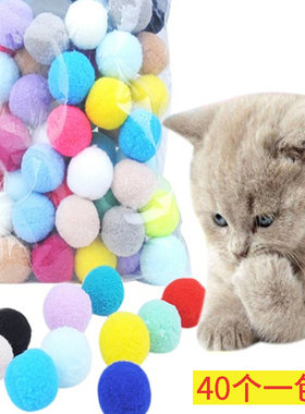 宠物猫咪玩具毛绒球七彩糖果色磨牙洁齿逗猫玩具静音解闷彩虹球
