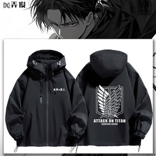 进击的巨人调查兵团自由之翼兵长艾伦日系动漫连帽冲锋衣夹克外套